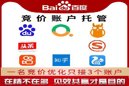 SEM代运营案例：打造高效广告投放方案